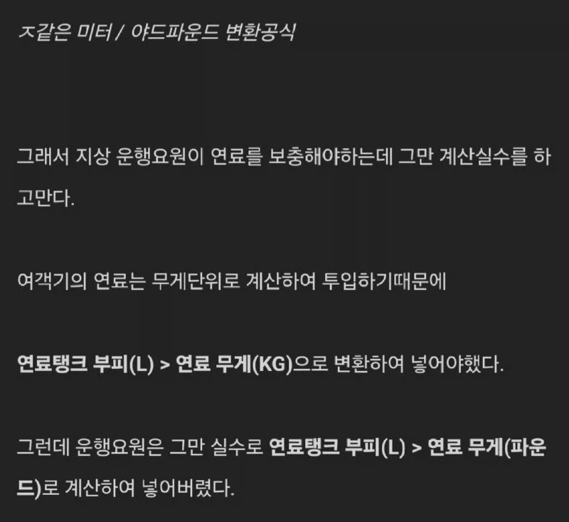 야드파운드 바꾸려다 생긴 대참사 jpg._2.webp