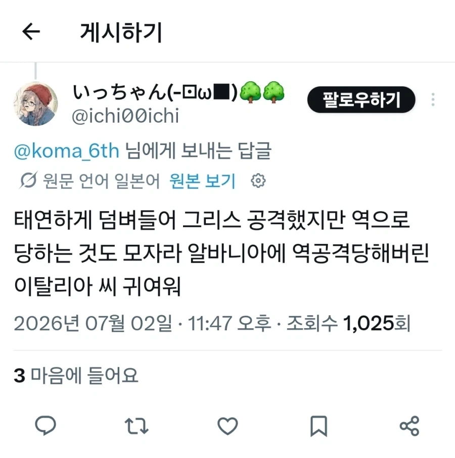 국기무스메) 나와버린 팀 엑시즈_3.webp