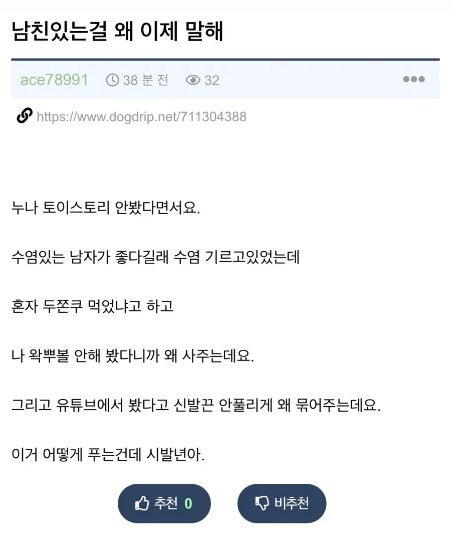 트릭컬) 우우... 스토리 평가 모르겠고 대표 이미지