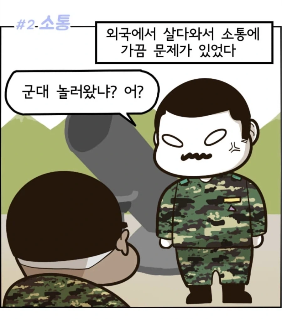 베트남 혼혈 후임이 좋아하는 음식_2.webp