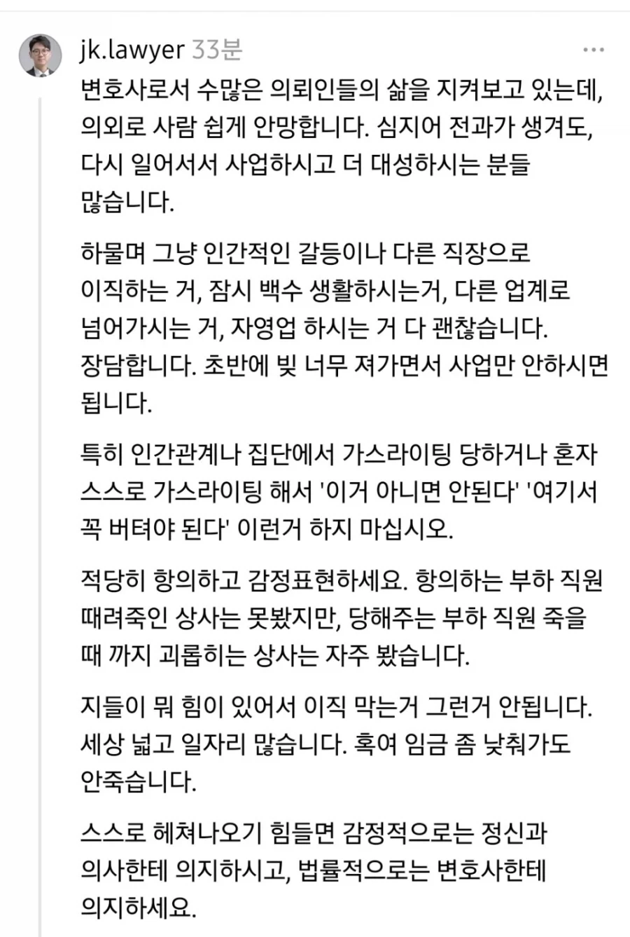 인생 안망함_2.webp