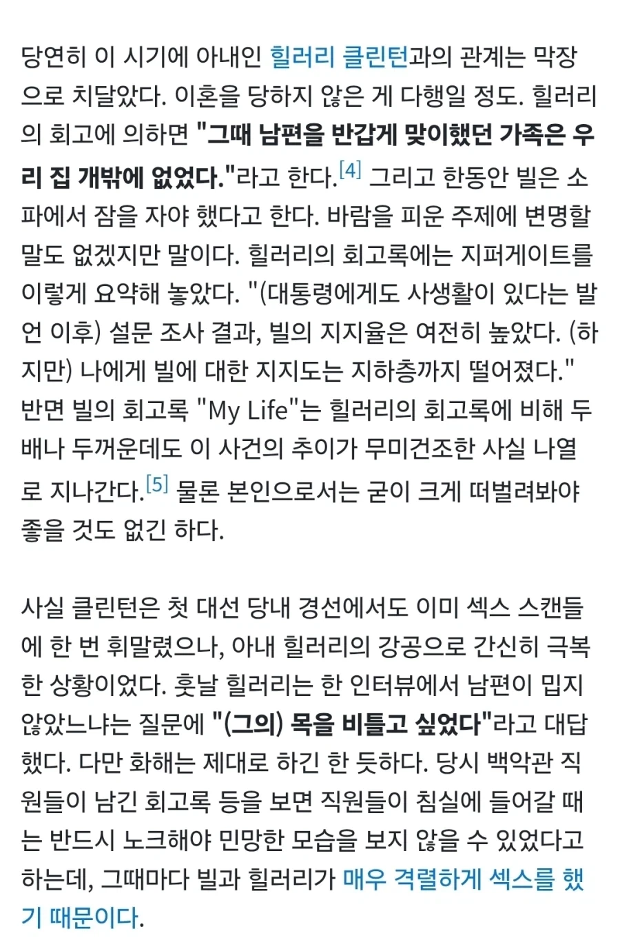 불륜을 저지르고 아내에게 몸으로 사죄한 남자_2.webp