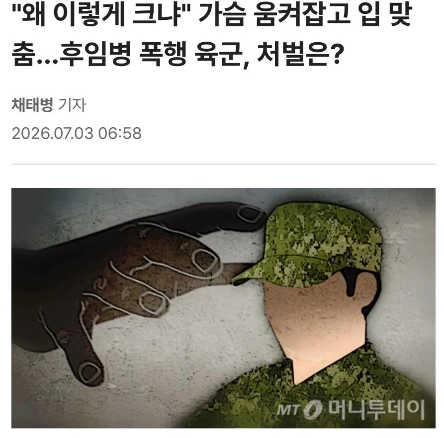 100여친)의 매우 무서운 설정 대표 이미지