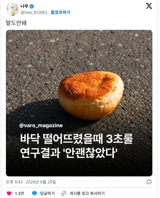 몇년 전에 이런 소리 했으면 레알 미친 놈 소리 들었을듯 ㅋㅋ 이미지 2