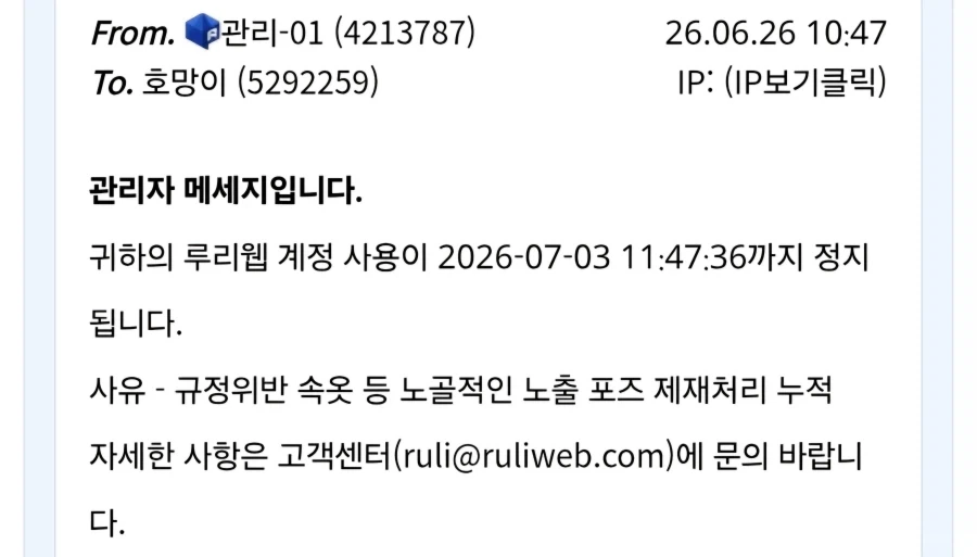 뭐? 속옷짤을 조심하라고?_2.webp