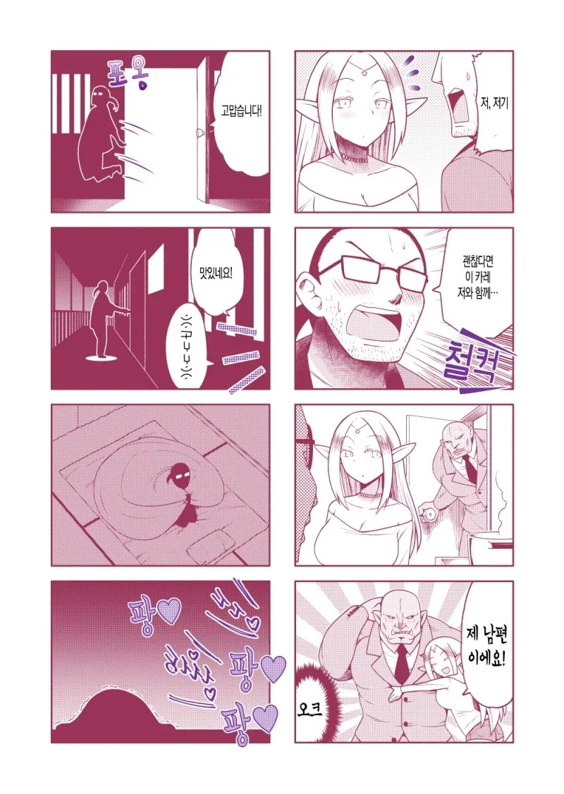 옆집에 엘프미녀가 이사온.JPG_6.webp