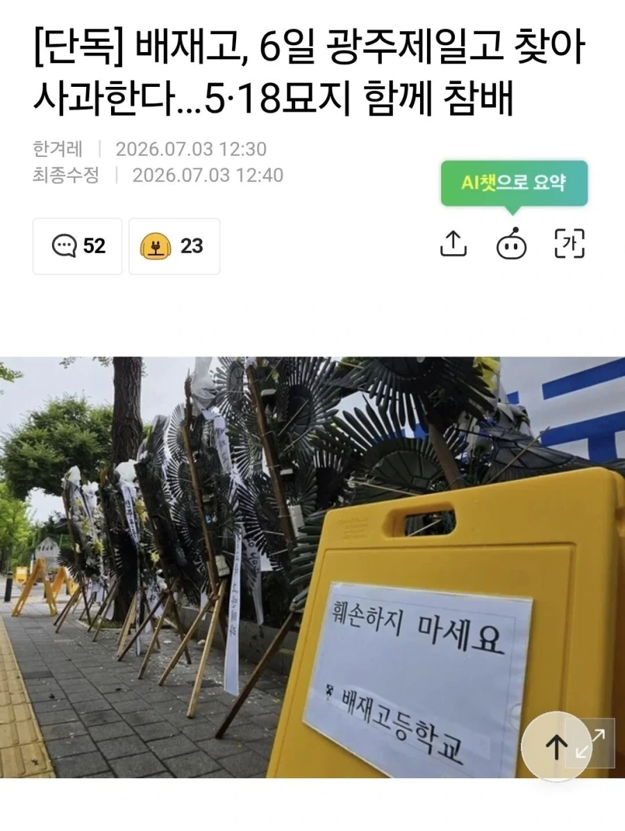 김선태 충주맨 복귀한 줄 알았네 대표 이미지