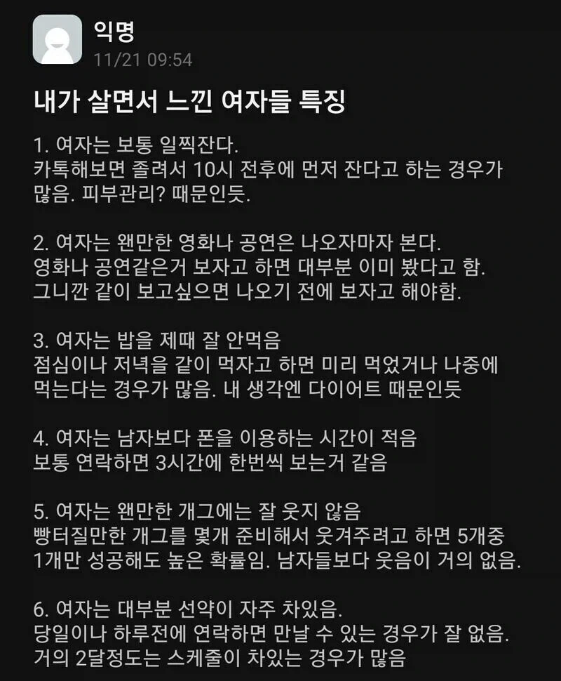 월2천만원 쓰신다는 72세의 노후 이미지 3