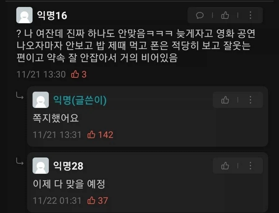 나 여잔데 저런 분석글 개 1도 안 맞음 jpg._2.webp