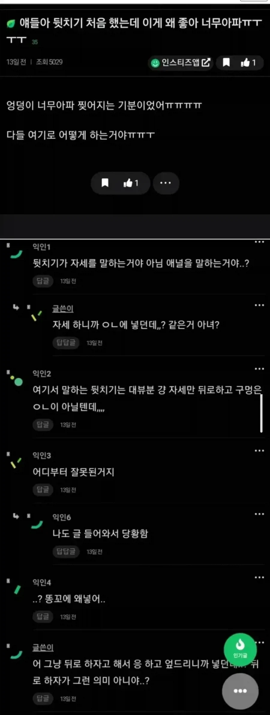 월2천만원 쓰신다는 72세의 노후 이미지 2