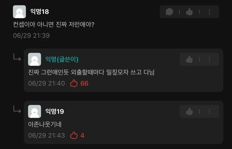 밀.집모자 쓰고다니는 룸메_2.webp