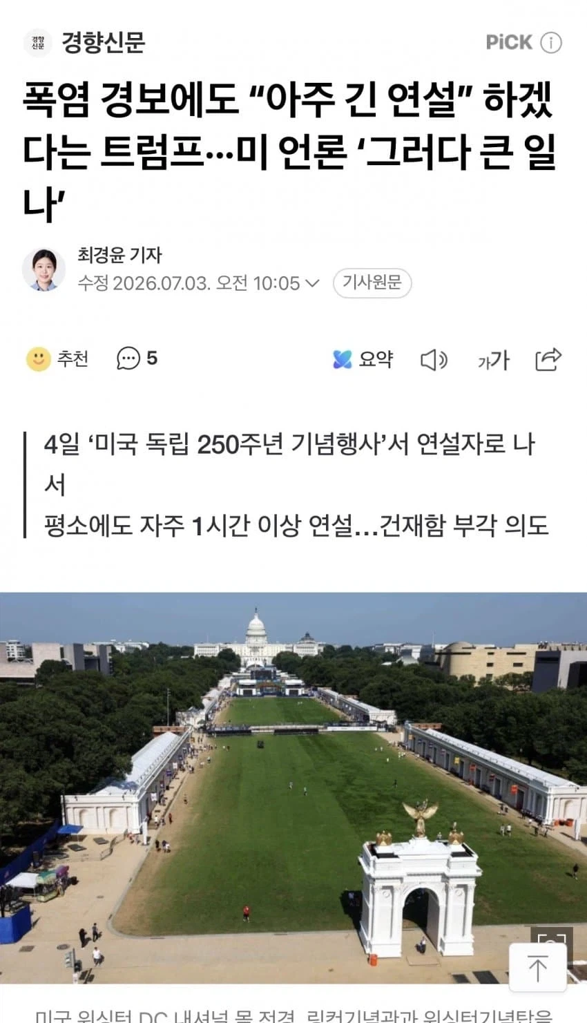 이세계농가) 은근 얘기 안하는거 이미지 5