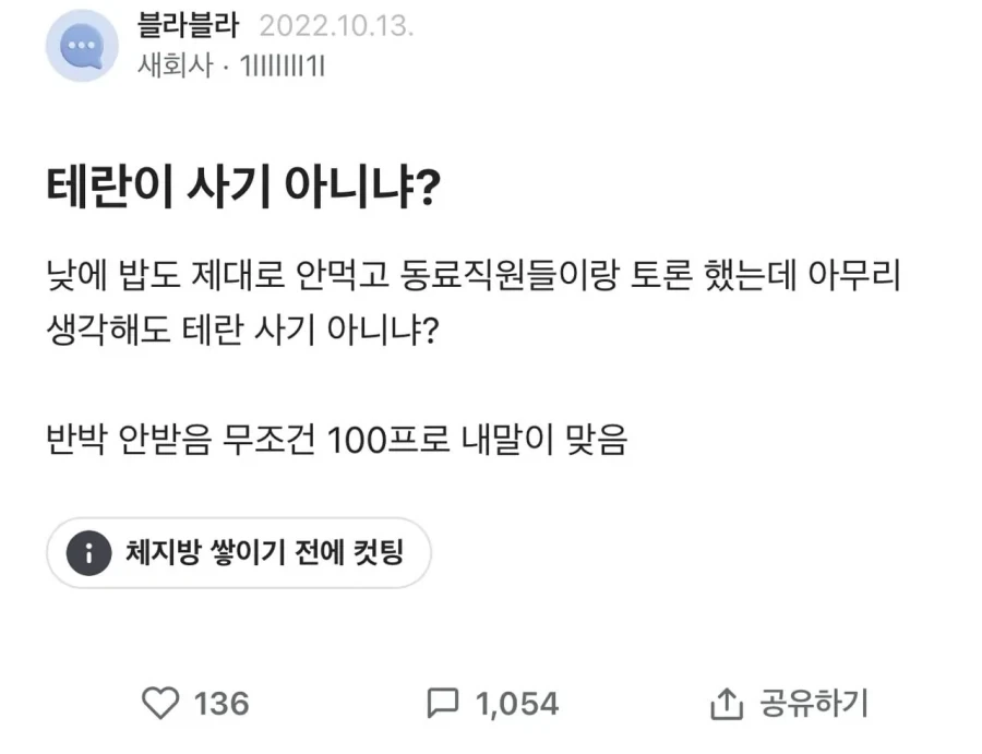 주술회전)남존여비 사상의 여캐 대표 이미지