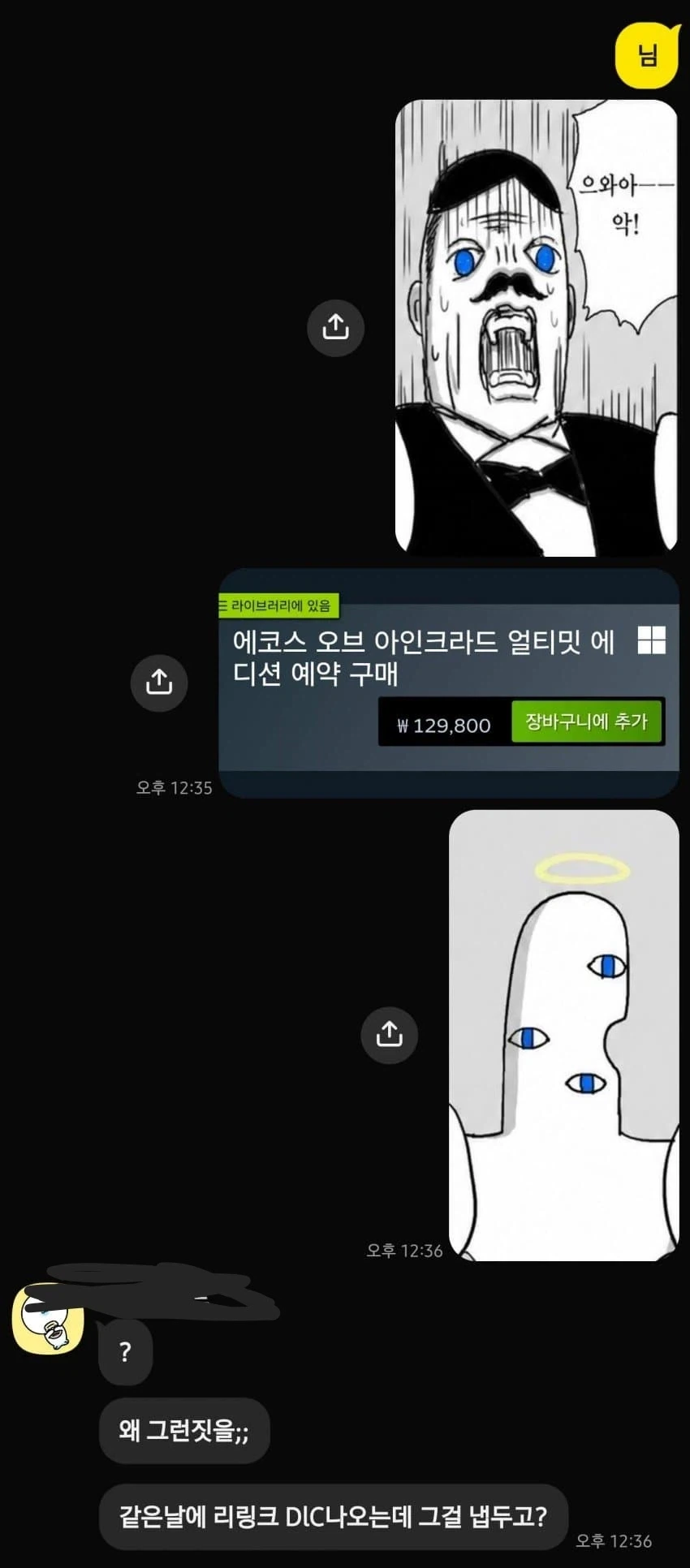 장카설유가 누구야?.jpg 대표 이미지