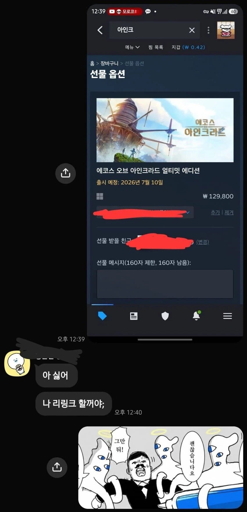 친구랑 똥겜할려는 DC인_2.webp