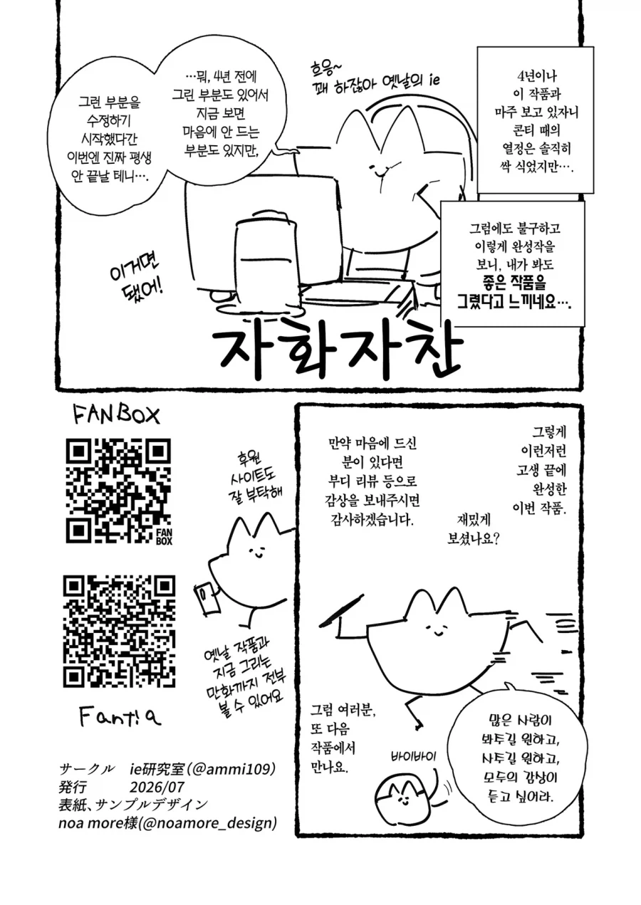 19) 자화자찬할만할 걸작_3.webp