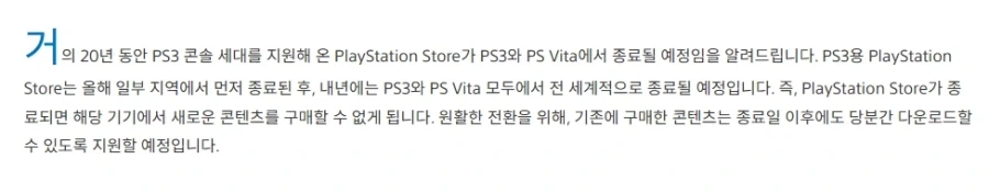 플스 디스크 발매 중단 무빙이 레전드긴함_2.webp