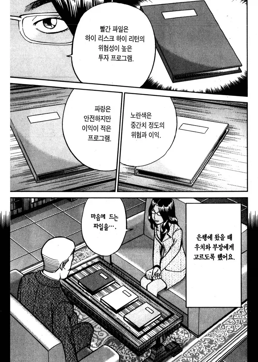 옆집에 엘프미녀가 이사온.JPG 대표 이미지