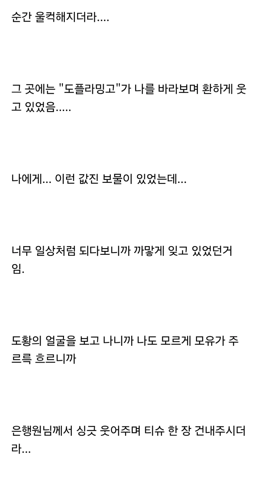 생활지원금 신청하러 갔다가 욕먹은 디씨인.jpg_2.webp
