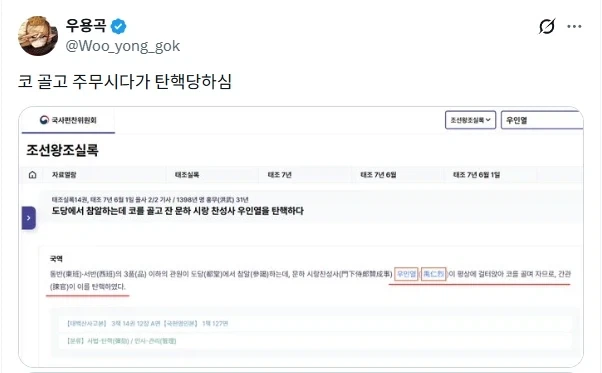 다들 조상님 중에 폼 미쳤던 네임드 있음? // ??? : ....._2.webp