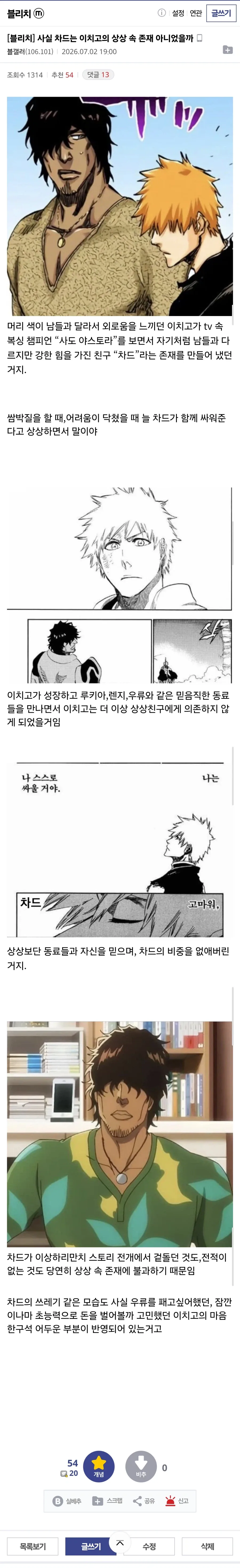 주님을 위한 나라는 없다 이미지 3