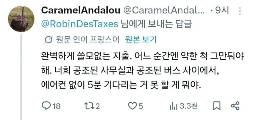 오랑캐들은 이해하지 못할 것이다._2.webp