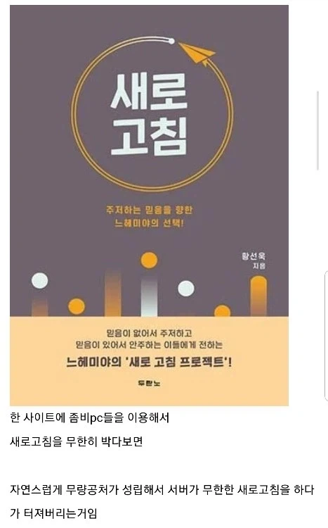 디도스 간단하게 이해하기.jpg_2.webp