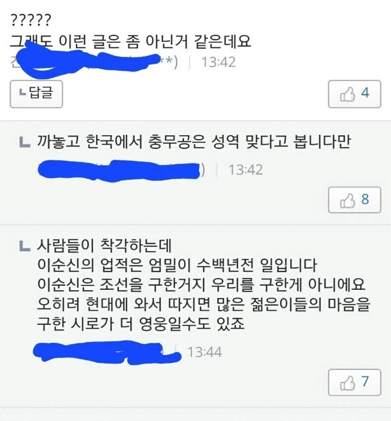 하이닉스 취업했다고 주변에 자랑했음 대표 이미지