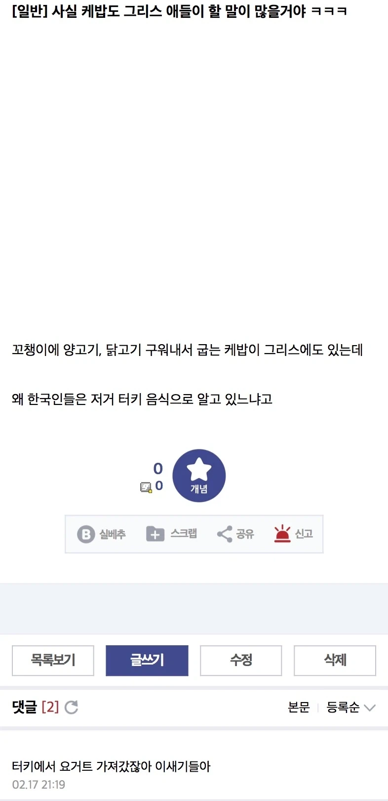 남편 : "싫어요 안돼요 하지마세요!!" 대표 이미지