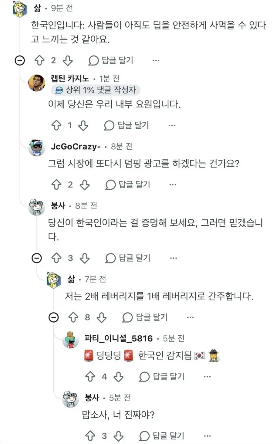 활협전) 활협전이 일본에서도 흥하는게 좋은 이유 이미지 2