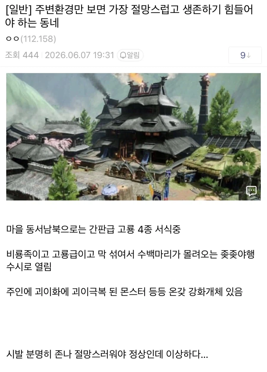 이순신 까는 책 읽어가지고 화난다.jpg 대표 이미지