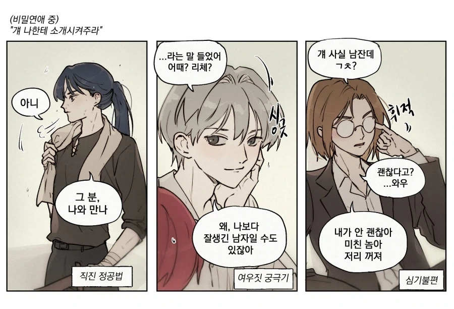 사실 차드는 이치고의 상상 속 존재 아니었을까 대표 이미지