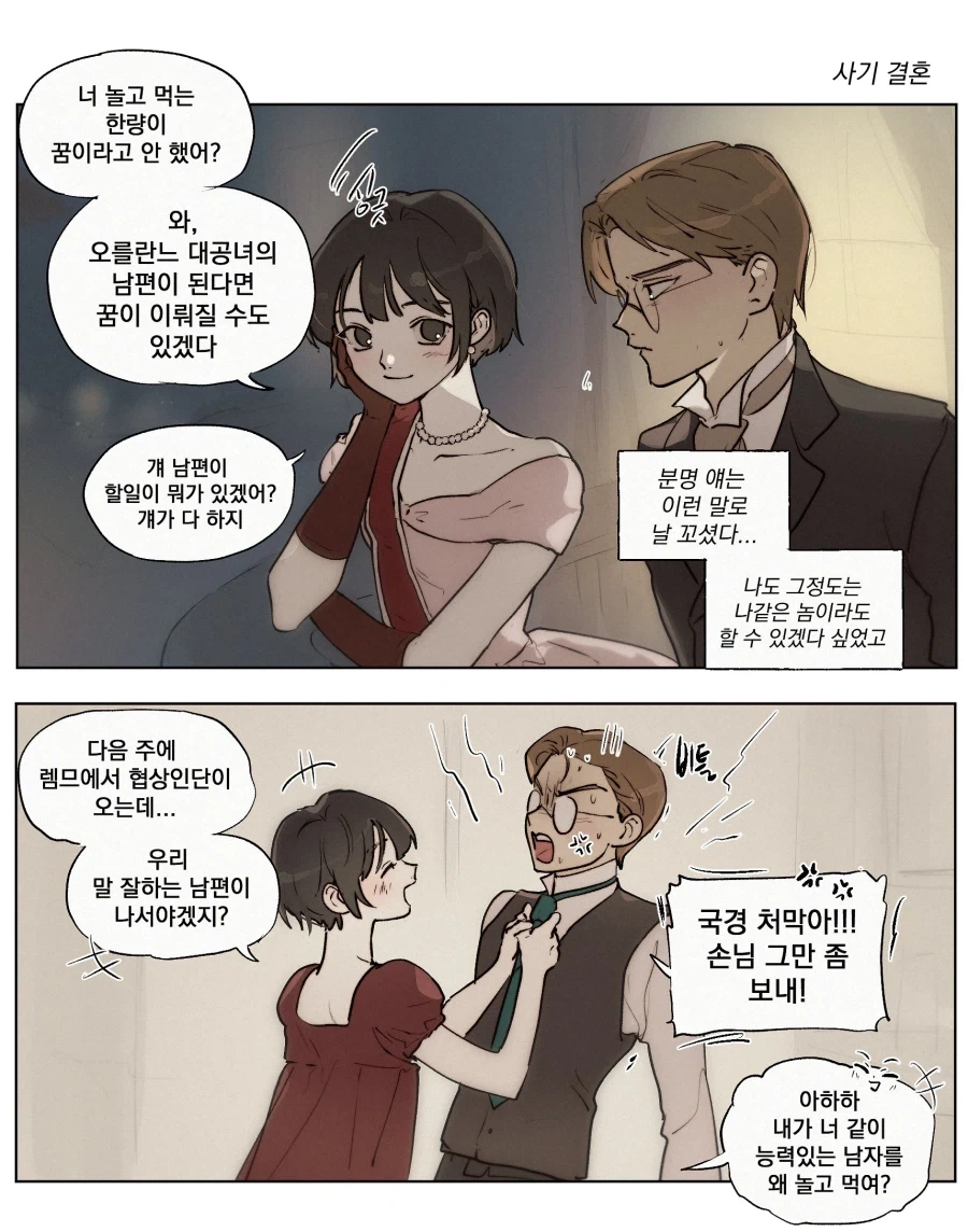 "넌 바람피워도 돼~ 넌 봐줄게~" 이미지 3