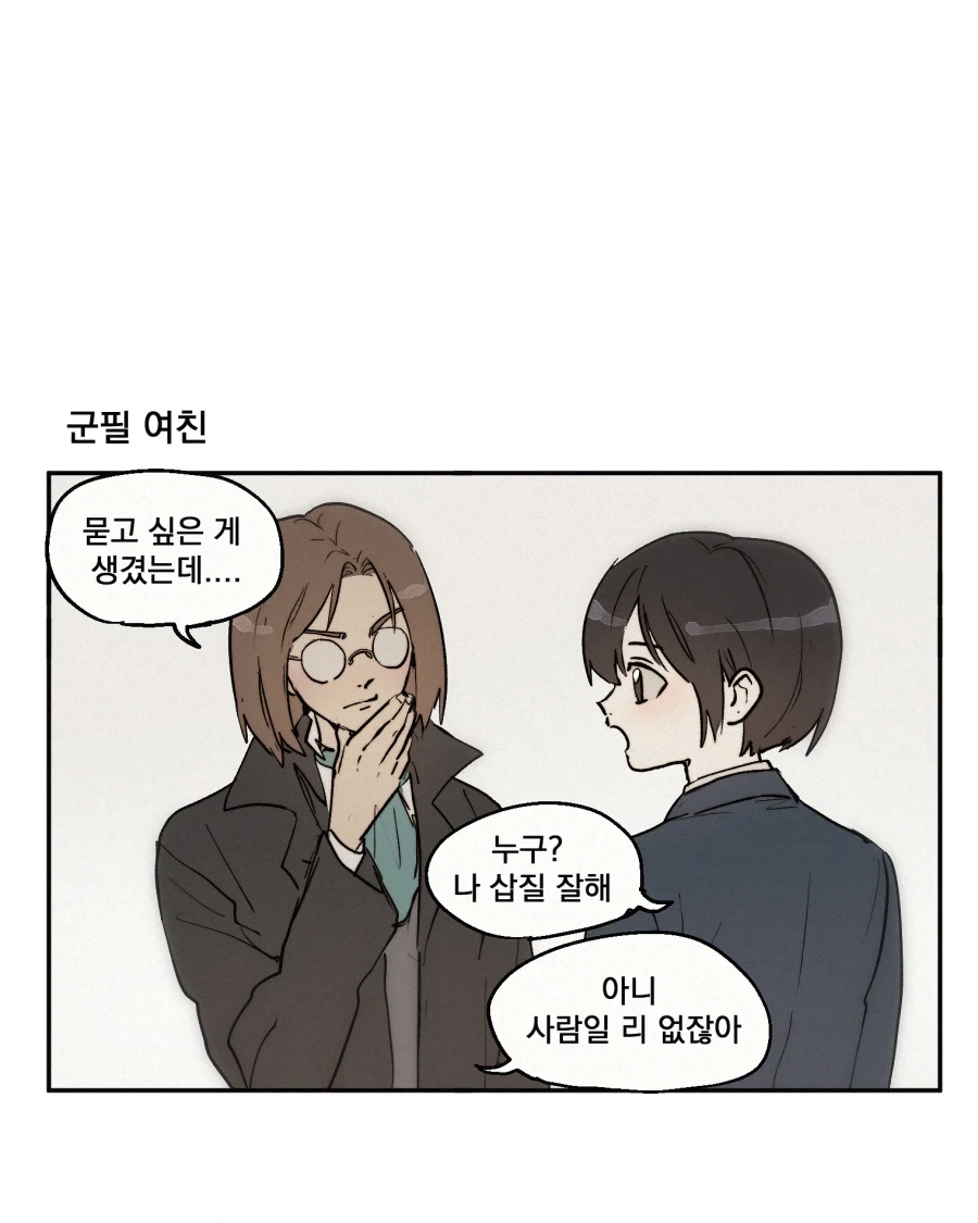 "넌 바람피워도 돼~ 넌 봐줄게~" 이미지 4