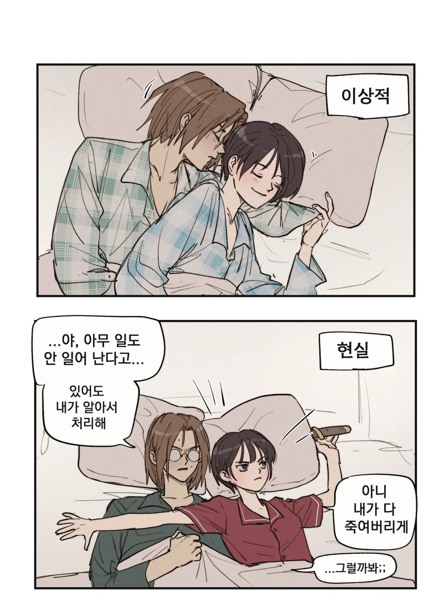 "넌 바람피워도 돼~ 넌 봐줄게~" 이미지 5