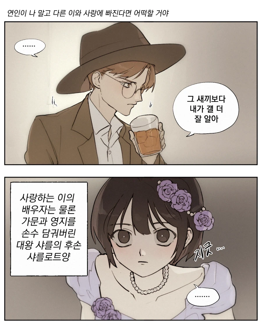 "넌 바람피워도 돼~ 넌 봐줄게~" 이미지 7