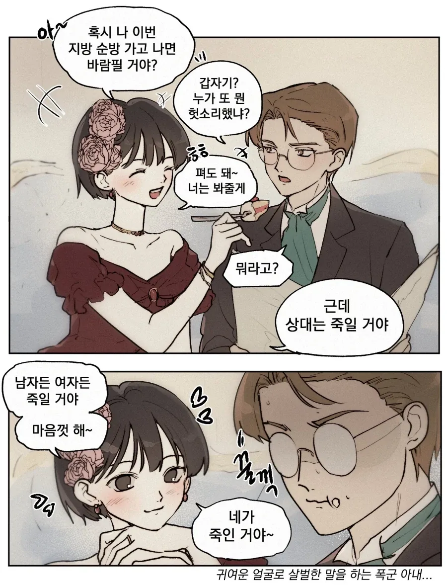 "넌 바람피워도 돼~ 넌 봐줄게~" 이미지 9