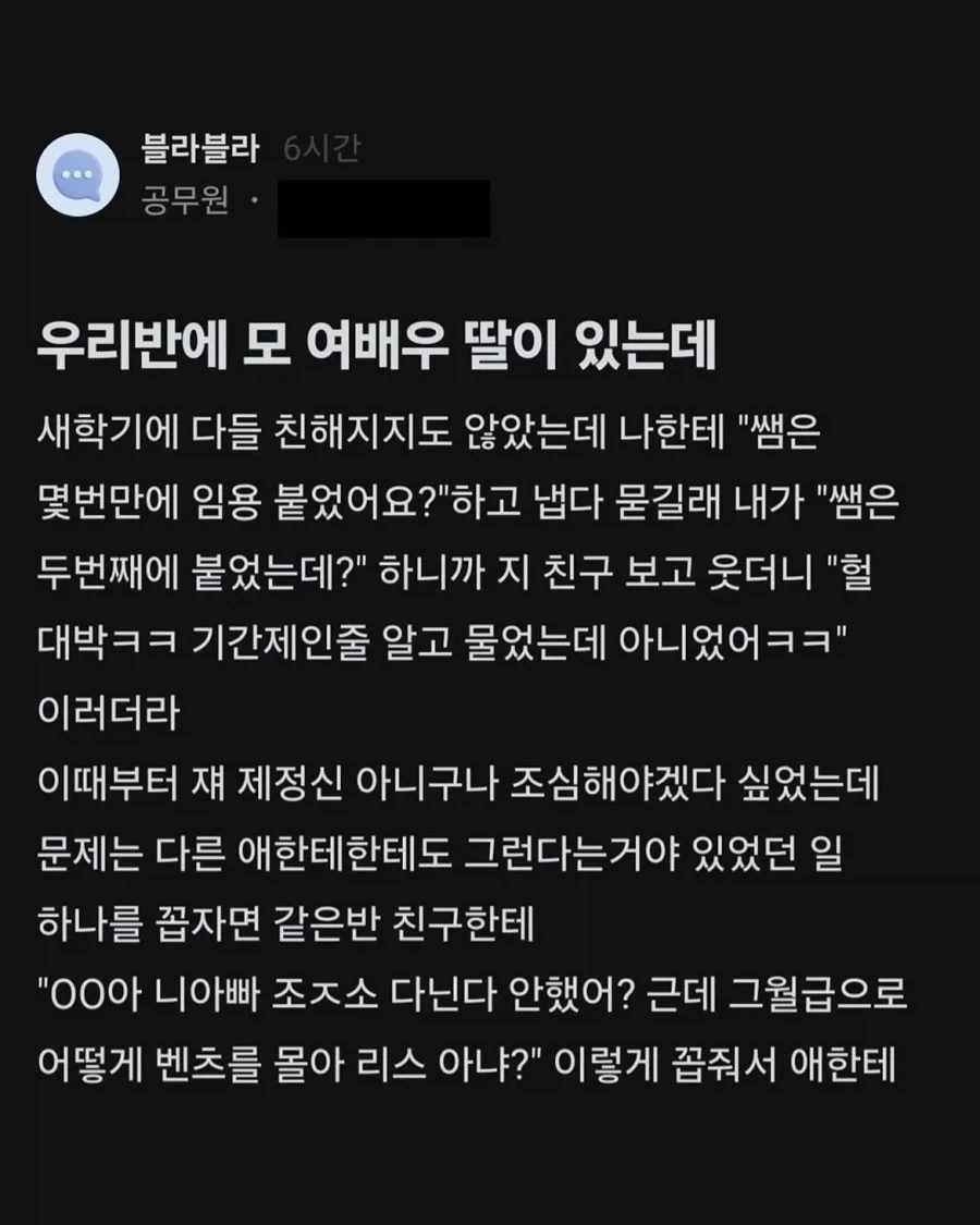 트릭컬) 황금비키니 이미지 2