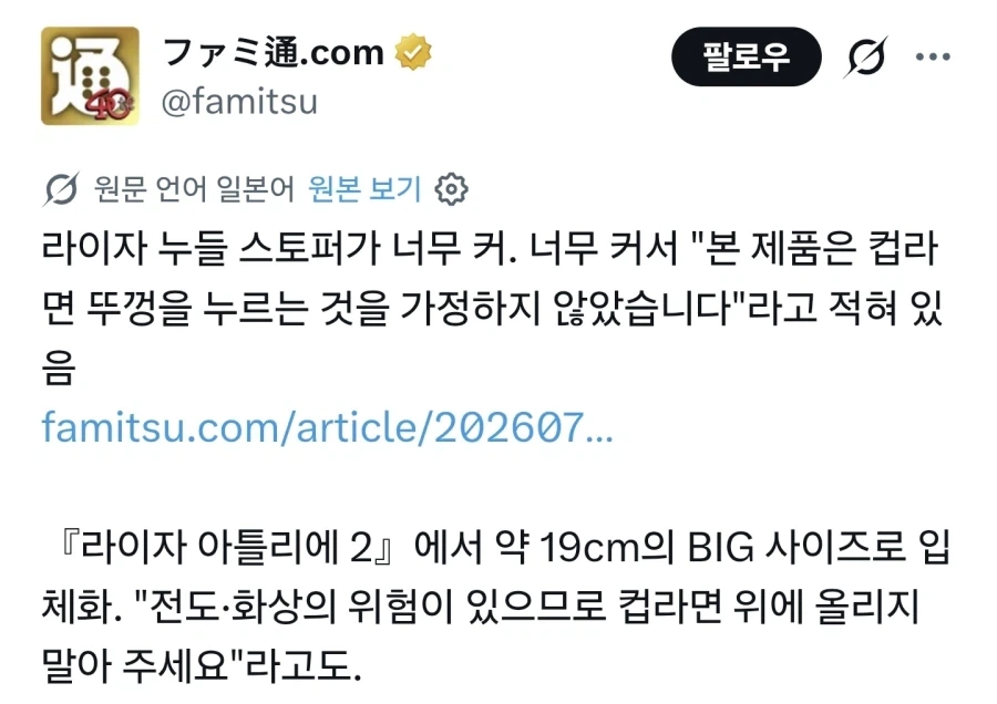 아쉽게도 컵라면 받침으로는 쓸수 없다는 피규어_7.webp