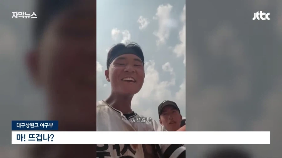 고교 야구 도발수준 ㅋㅋㅋㅋ_2.webp