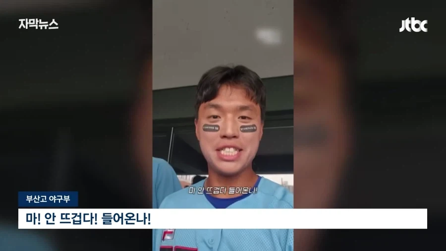 고교 야구 도발수준 ㅋㅋㅋㅋ_3.webp