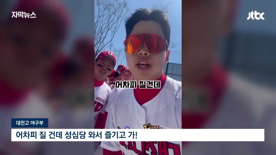 고교 야구 도발수준 ㅋㅋㅋㅋ_4.webp