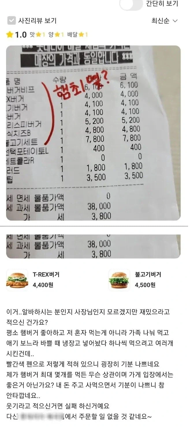 대만과 한국의 체급 차이를 정확히 보고 있는 대만인 이미지 2