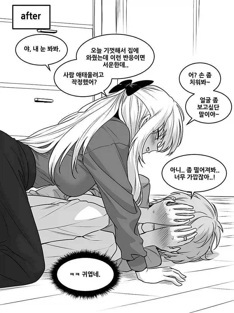 에겐녀에서 테토녀로_2.webp