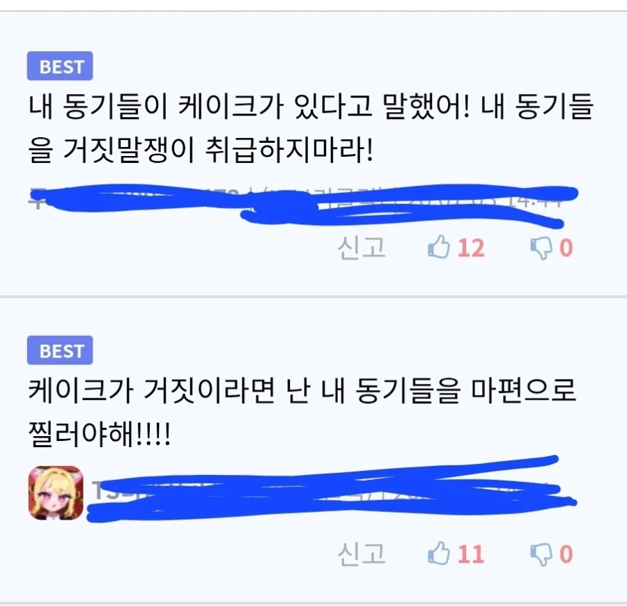 빅맘 병장님의 식탐앓이 대소동.jpg_3.webp