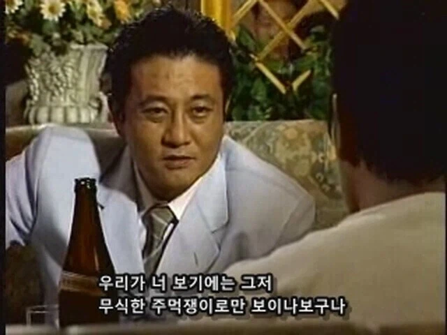 야인시대 같은 드라마 다시 못 만드는 이유.jpg_3.webp