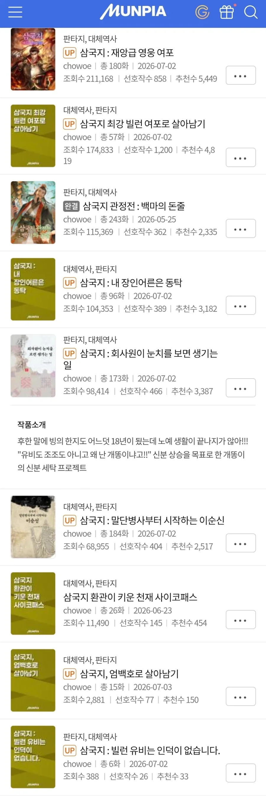 포스터만 봐도 헛웃음이 나오는 실사 바키 이미지 2