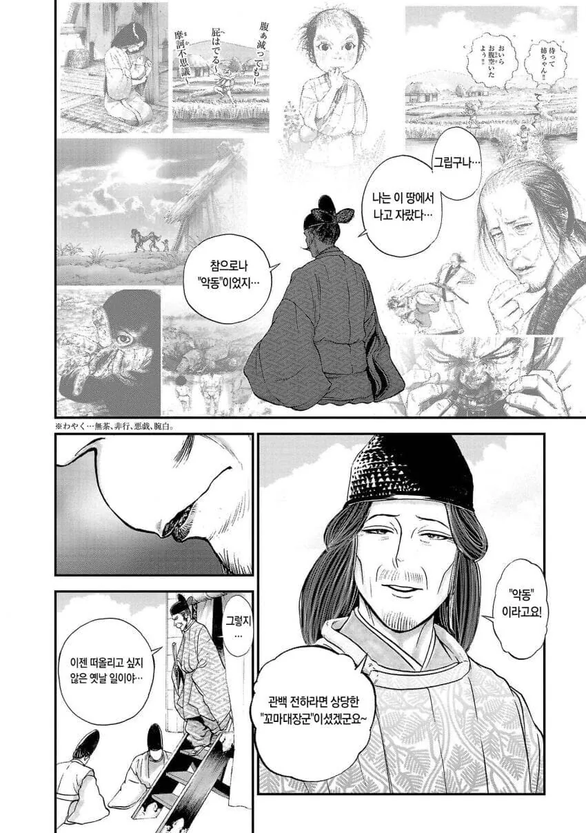운이 없는 학폭 가해자의 최후_4.jpg