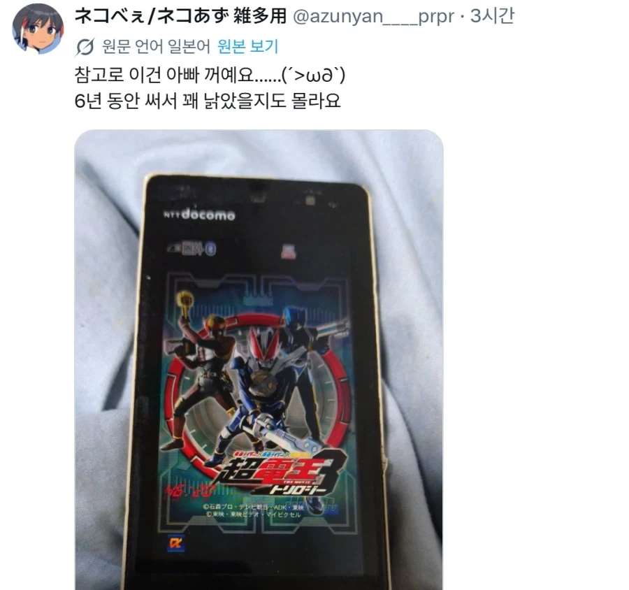 "창고에 있던 엄마 옛날 핸드폰 켜봤다" 이미지 3