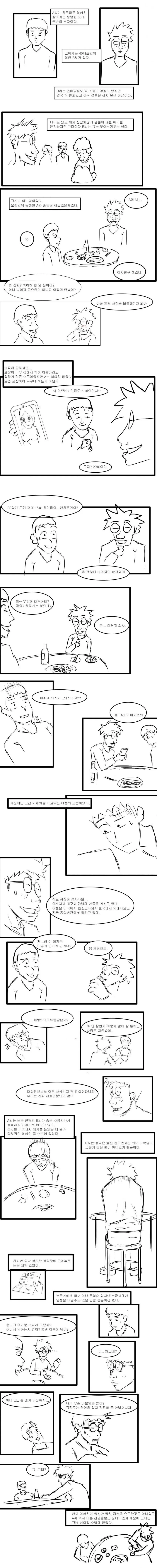 해병대 여름 캠프... 대표 이미지